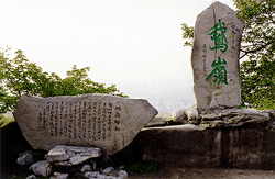 重慶鵝嶺公園天氣