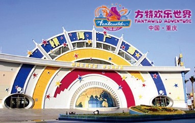 重慶金源方特公園天氣