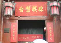 龍山陳氏古宅天氣