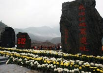 青川東河口地震遺址公園天氣