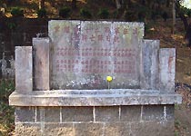 騰沖國殤墓園天氣