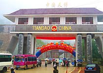 麻栗坡天保口岸天氣