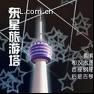 漢陽東星旅游塔天氣