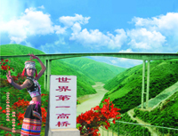元江世界第一高橋旅游風景區天氣