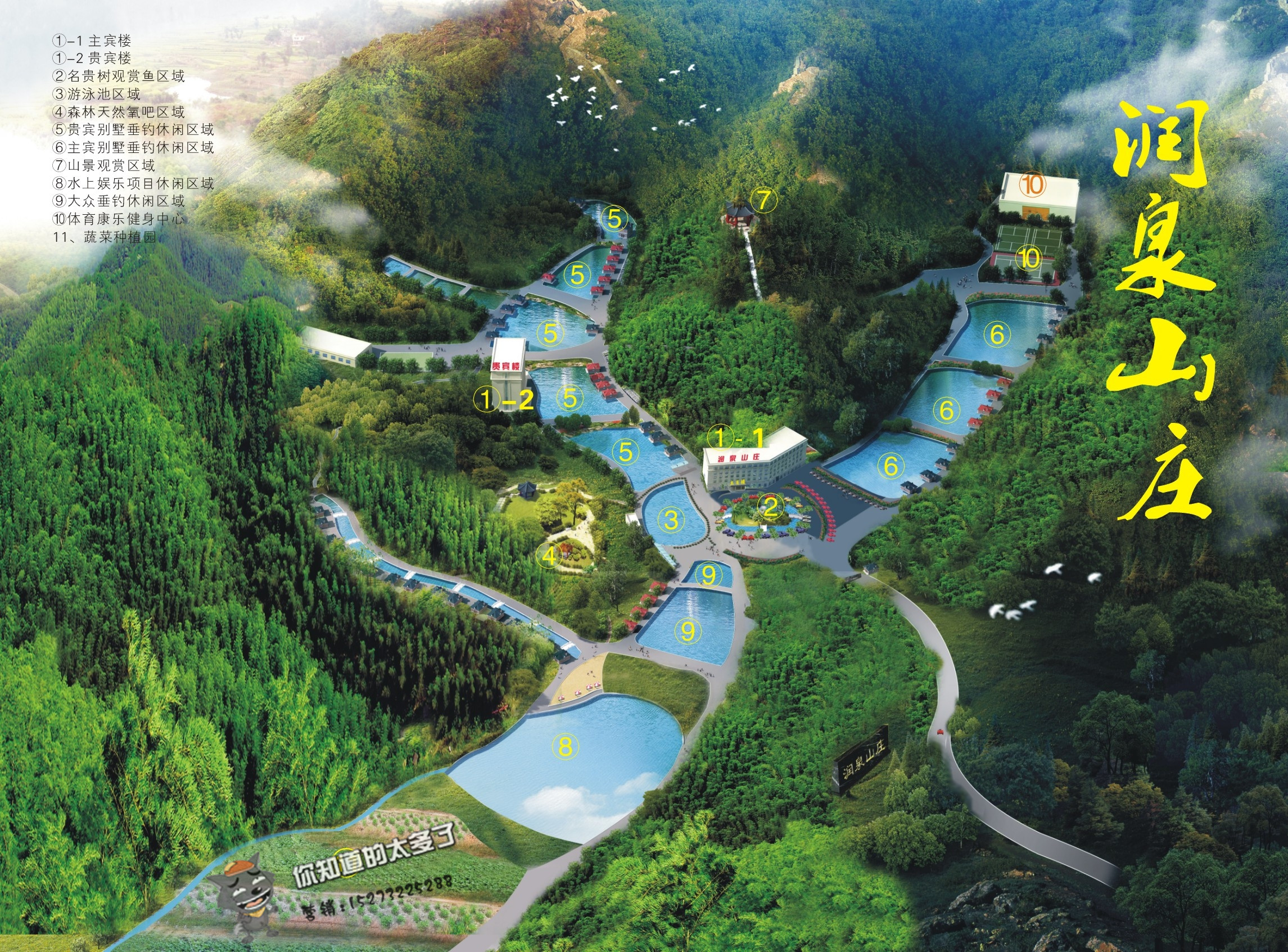長沙潤泉山莊天氣