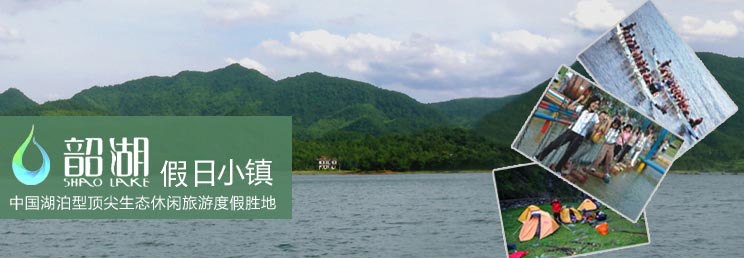 湘鄉(xiāng)韶湖假日小鎮(zhèn)天氣