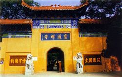武漢寶通禪寺天氣