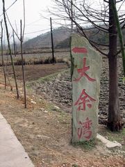 武漢大余灣村天氣