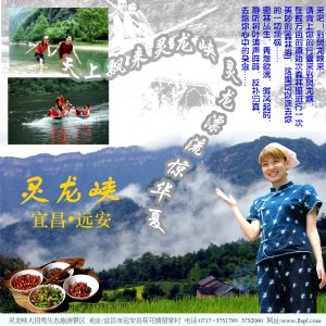 宜昌靈龍峽大拐彎生態旅游區天氣