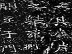 襄樊李曾伯紀功銘摩崖天氣