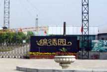 襄樊錦繡園高新農業觀光園天氣