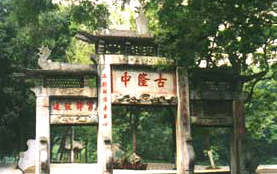 襄樊古隆中天氣