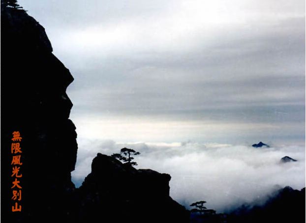 黃岡大別山天氣