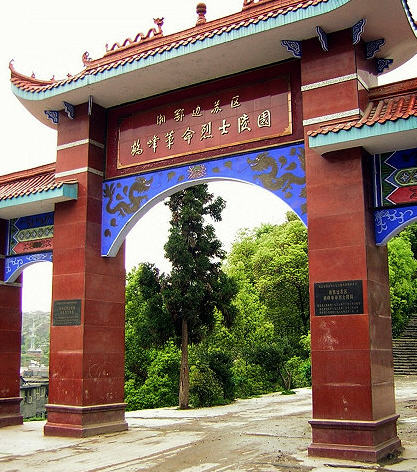 恩施滿山紅烈士陵園天氣