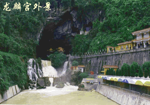 恩施龍麟宮天氣