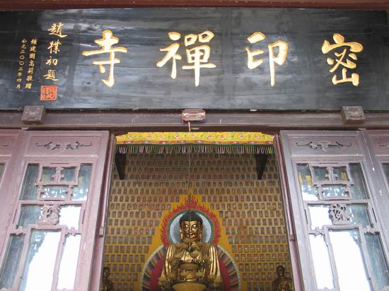 長沙溈山密印寺天氣
