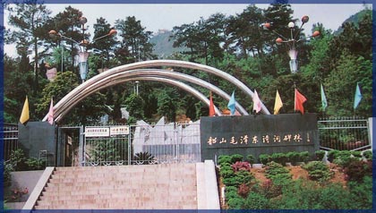 韶山毛澤東詩詞碑林天氣