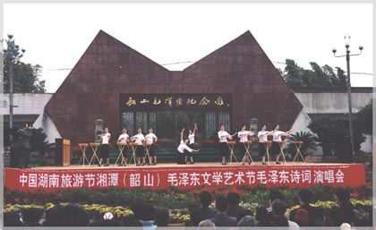 韶山毛澤東紀(jì)念園天氣
