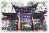 婁底新化獅子山公園天氣