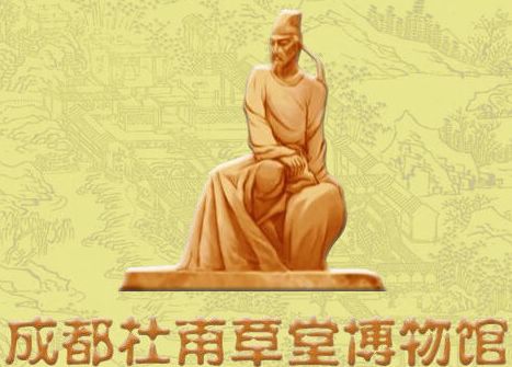 成都杜甫草堂天氣