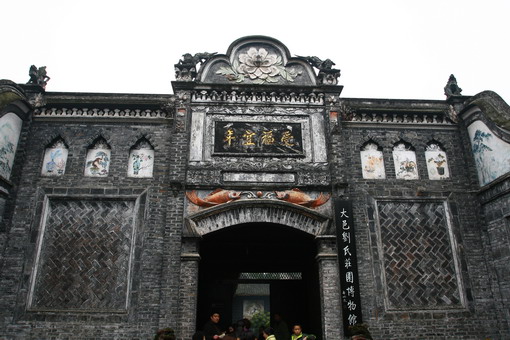 成都市建川博物館聚落天氣