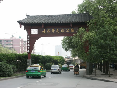 成都老成都民俗公園天氣