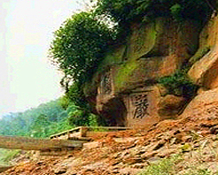 瀘州護國巖天氣