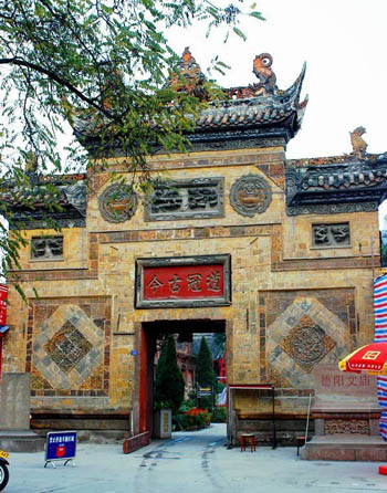 德陽孔廟天氣