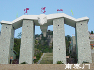安縣羅浮山羌王城天氣