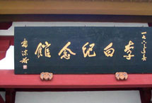 江油李白紀(jì)念館天氣