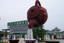 樂山夾江天福觀光茶園天氣