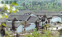 南充朱德故居紀念館天氣