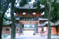 眉山中國竹藝城天氣