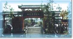 巴中南陽森林公園天氣