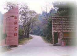 貴陽森林公園天氣