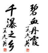 赤水紅石野谷天氣