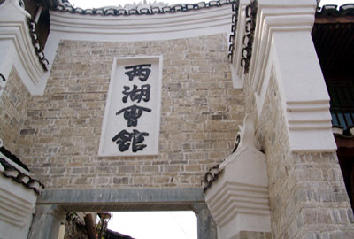 凱里兩湖會館天氣