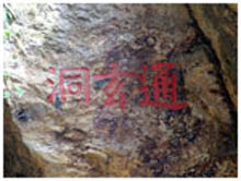 曲靖師宗通玄洞天氣