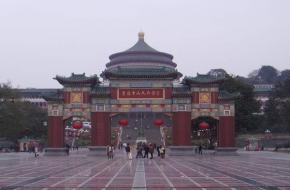 重慶市人民大禮堂天氣