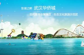 武漢歡樂谷天氣