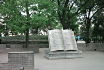 西安革命公園天氣