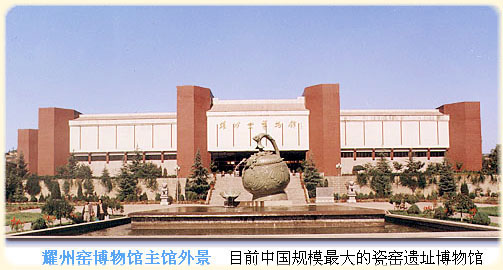 銅川耀州窯博物館天氣
