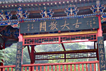 寶雞大散關天氣