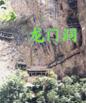 寶雞龍門洞天氣