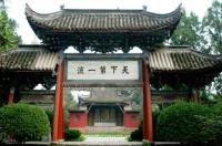 漢中武侯祠天氣