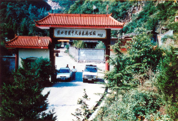 漢中天臺山天氣