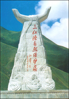 玉樹三江源天氣