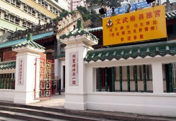 香港文武廟天氣