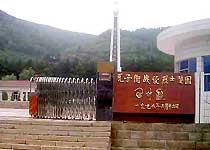 黃龍瓦子街戰役烈士陵園天氣