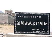 潼關天氣